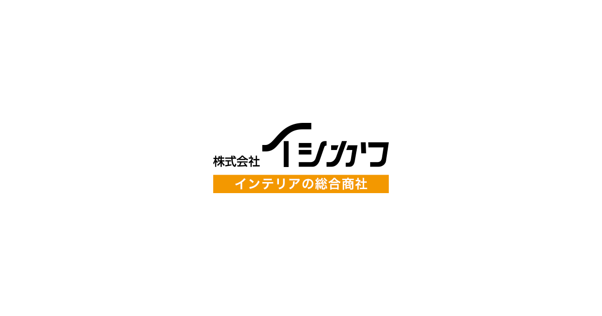 建材 クロス 内装資材卸ならインテリア総合商社 株式会社イシカワ